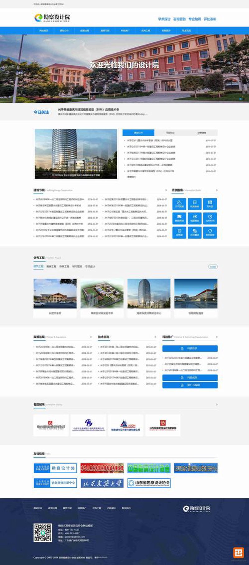 响应式网站制作：打造跨屏营销利器
