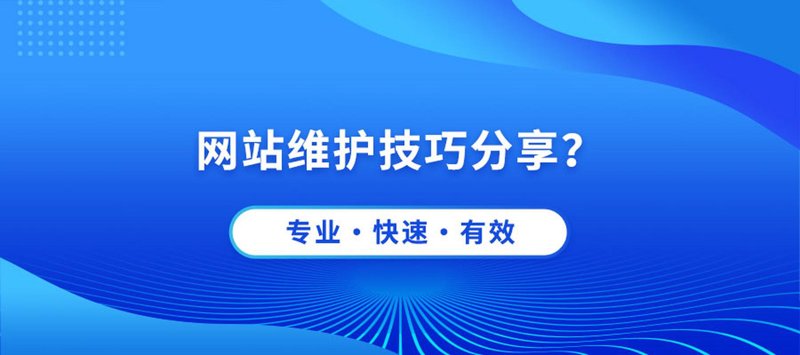 响应式网站制作：打造全方位交互体验的新趋势